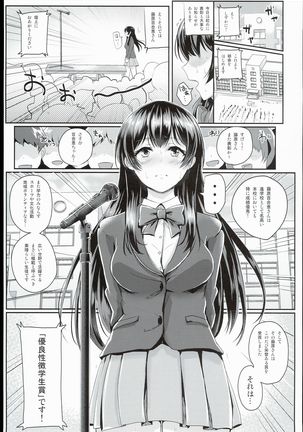 Sei no Mohan! ~Zenra Choukai Hen~