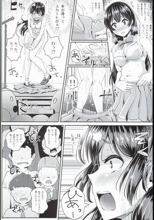 Sei no Mohan! ~Zenra Choukai Hen~