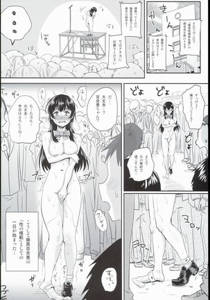 Sei no Mohan! ~Zenra Choukai Hen~ Page #24