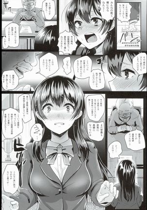 Sei no Mohan! ~Zenra Choukai Hen~
