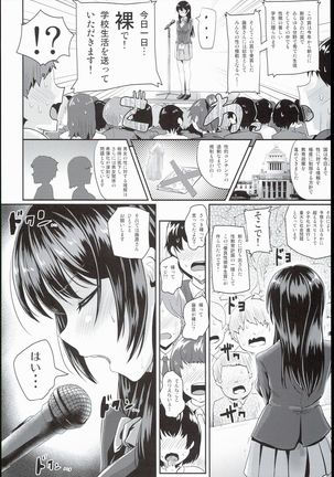 Sei no Mohan! ~Zenra Choukai Hen~