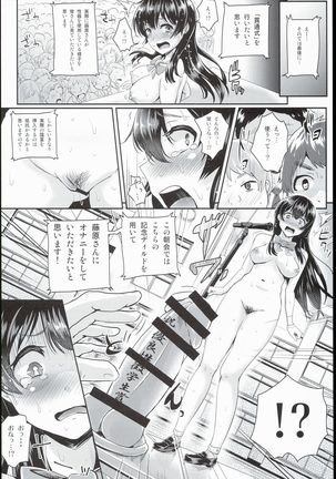 Sei no Mohan! ~Zenra Choukai Hen~ Page #18