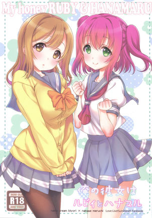 My Honey Ruby&Hinamaru