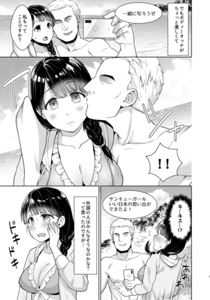 Iya da to Ienai Jimikei Shoujo to Hamabe no Gaikokujin Ryokoukyaku Page #4