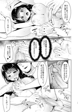 Iya da to Ienai Jimikei Shoujo to Hamabe no Gaikokujin Ryokoukyaku Page #18
