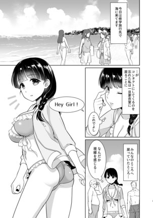 Iya da to Ienai Jimikei Shoujo to Hamabe no Gaikokujin Ryokoukyaku Page #2