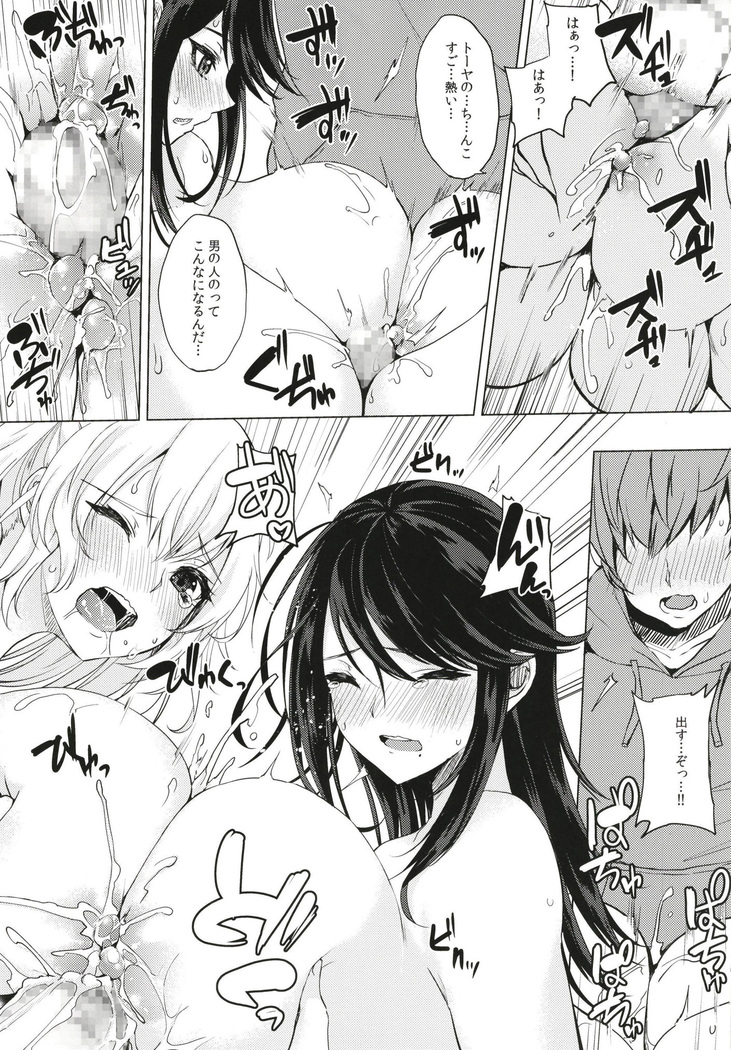 Kusuri mo Sugireba Chichi to Naru