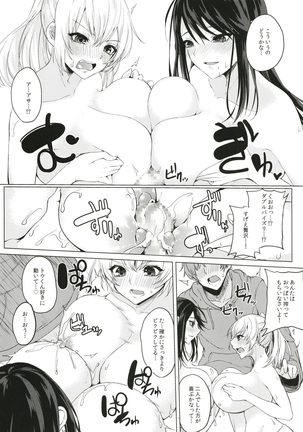 Kusuri mo Sugireba Chichi to Naru Page #98