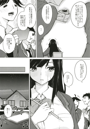 Kusuri mo Sugireba Chichi to Naru Page #34