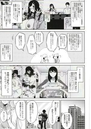 Kusuri mo Sugireba Chichi to Naru Page #171