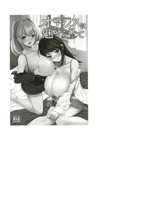 Kusuri mo Sugireba Chichi to Naru Page #84