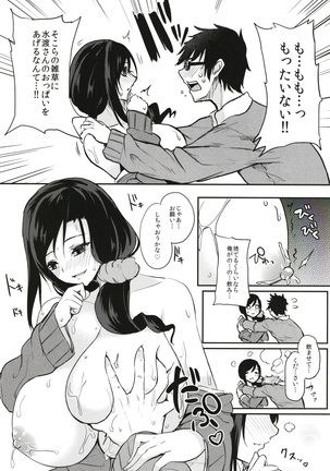 Kusuri mo Sugireba Chichi to Naru Page #67