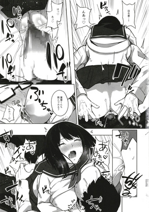 Kusuri mo Sugireba Chichi to Naru Page #163