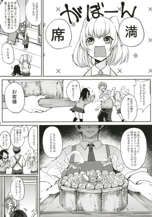 Kusuri mo Sugireba Chichi to Naru Page #86