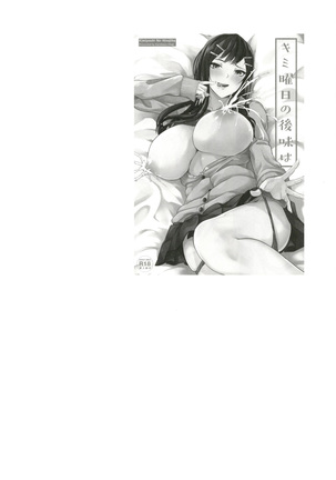 Kusuri mo Sugireba Chichi to Naru Page #114
