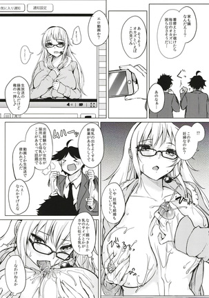 Kusuri mo Sugireba Chichi to Naru Page #33