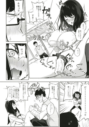 Kusuri mo Sugireba Chichi to Naru Page #154