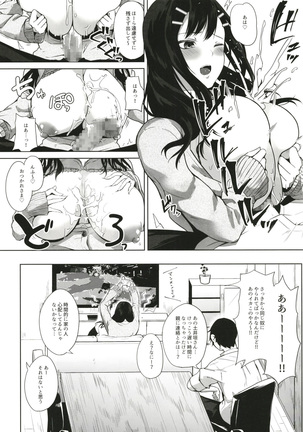 Kusuri mo Sugireba Chichi to Naru Page #120