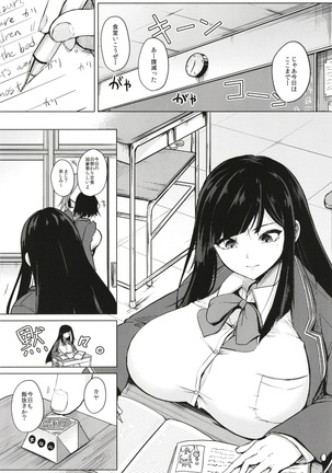 Kusuri mo Sugireba Chichi to Naru Page #31
