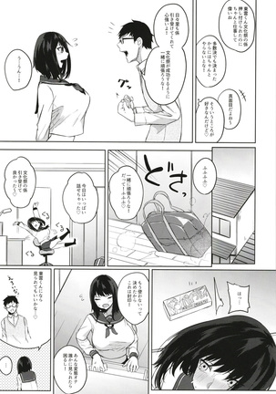 Kusuri mo Sugireba Chichi to Naru Page #149