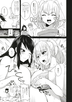 Kusuri mo Sugireba Chichi to Naru Page #113