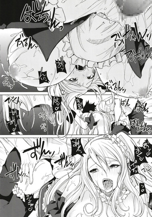 Kusuri mo Sugireba Chichi to Naru Page #25