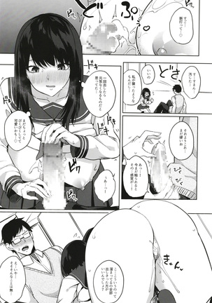 Kusuri mo Sugireba Chichi to Naru Page #161