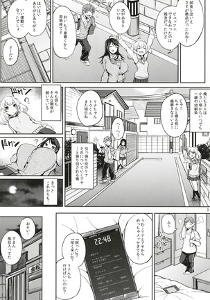 Kusuri mo Sugireba Chichi to Naru Page #87