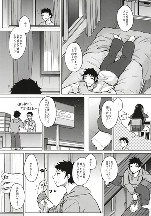 Kusuri mo Sugireba Chichi to Naru Page #35
