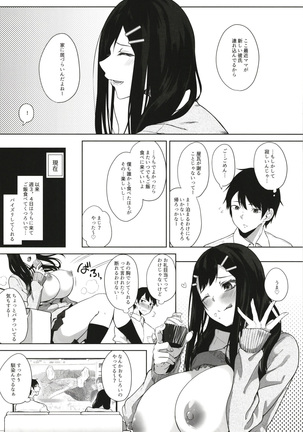 Kusuri mo Sugireba Chichi to Naru Page #121