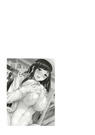 Kusuri mo Sugireba Chichi to Naru Page #30