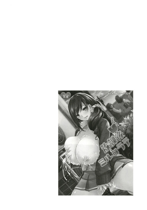 Kusuri mo Sugireba Chichi to Naru Page #58