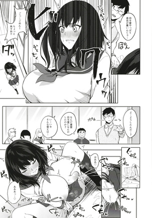 Kusuri mo Sugireba Chichi to Naru Page #153