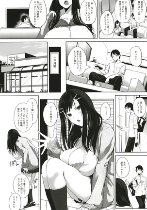 Kusuri mo Sugireba Chichi to Naru Page #116