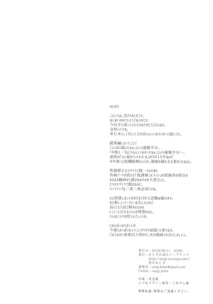 Kusuri mo Sugireba Chichi to Naru Page #172