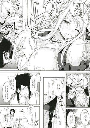 Kusuri mo Sugireba Chichi to Naru Page #16