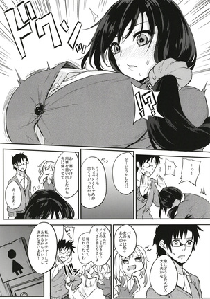 Kusuri mo Sugireba Chichi to Naru Page #61