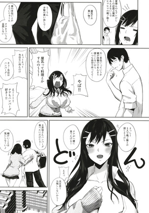 Kusuri mo Sugireba Chichi to Naru Page #117