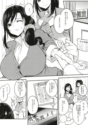Kusuri mo Sugireba Chichi to Naru Page #59