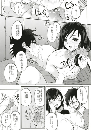 Kusuri mo Sugireba Chichi to Naru Page #68