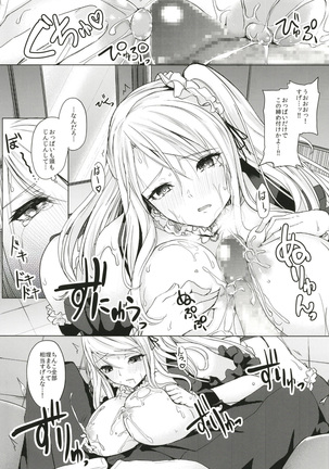 Kusuri mo Sugireba Chichi to Naru Page #14