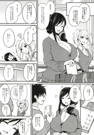 Kusuri mo Sugireba Chichi to Naru Page #60