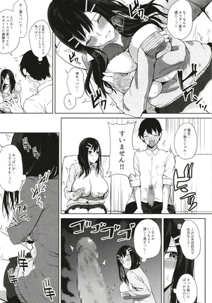 Kusuri mo Sugireba Chichi to Naru Page #123