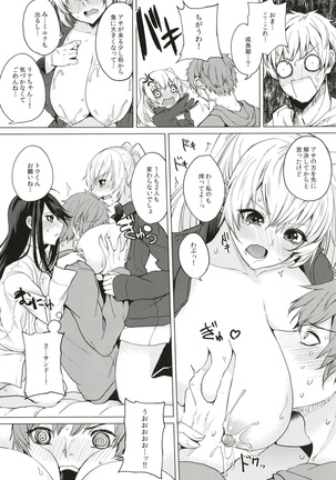 Kusuri mo Sugireba Chichi to Naru Page #92