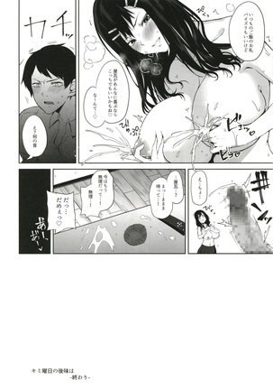 Kusuri mo Sugireba Chichi to Naru Page #142