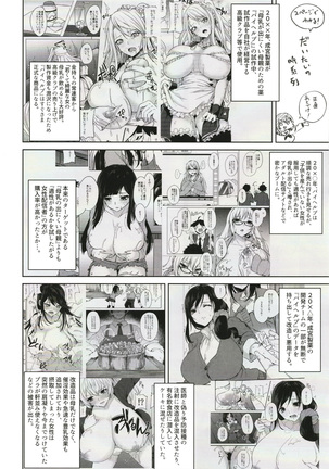 Kusuri mo Sugireba Chichi to Naru Page #170