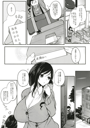 Kusuri mo Sugireba Chichi to Naru Page #64