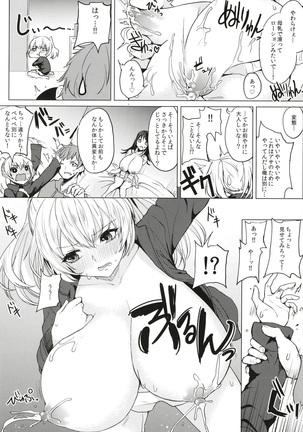 Kusuri mo Sugireba Chichi to Naru Page #91