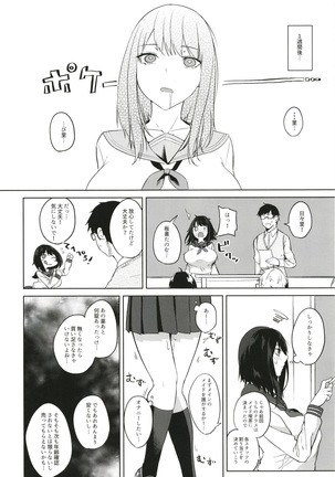 Kusuri mo Sugireba Chichi to Naru Page #152