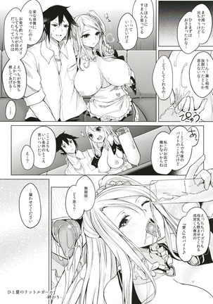 Kusuri mo Sugireba Chichi to Naru Page #28
